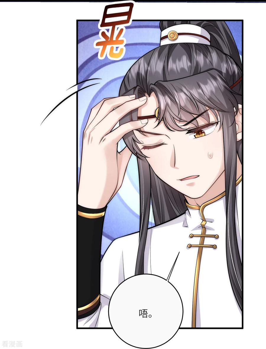 第40话搜身就要一视同仁-团宠公主三岁半-插电动漫（第13张）