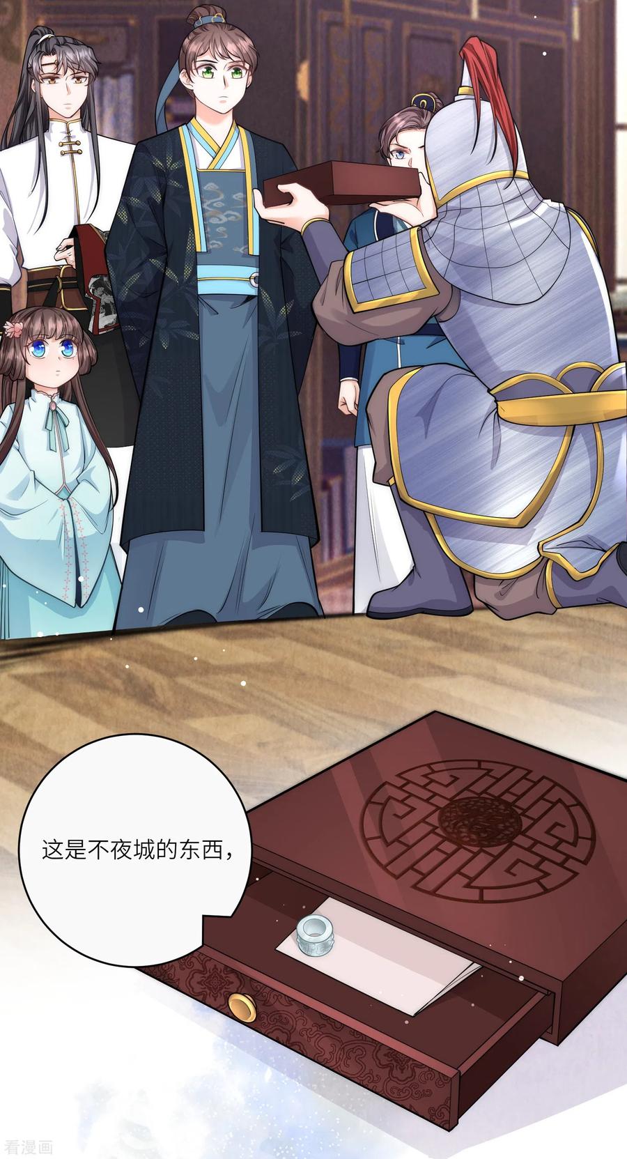 第40话搜身就要一视同仁-团宠公主三岁半-插电动漫（第9张）