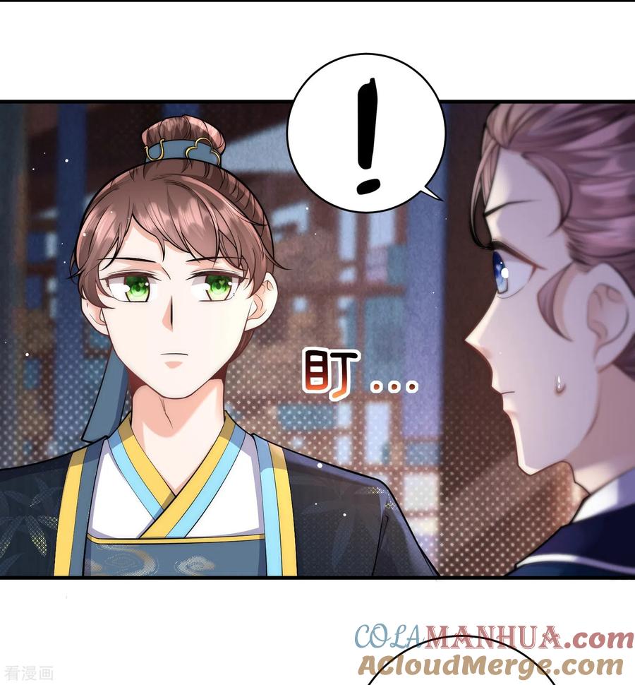 第40话搜身就要一视同仁-团宠公主三岁半-插电动漫（第4张）