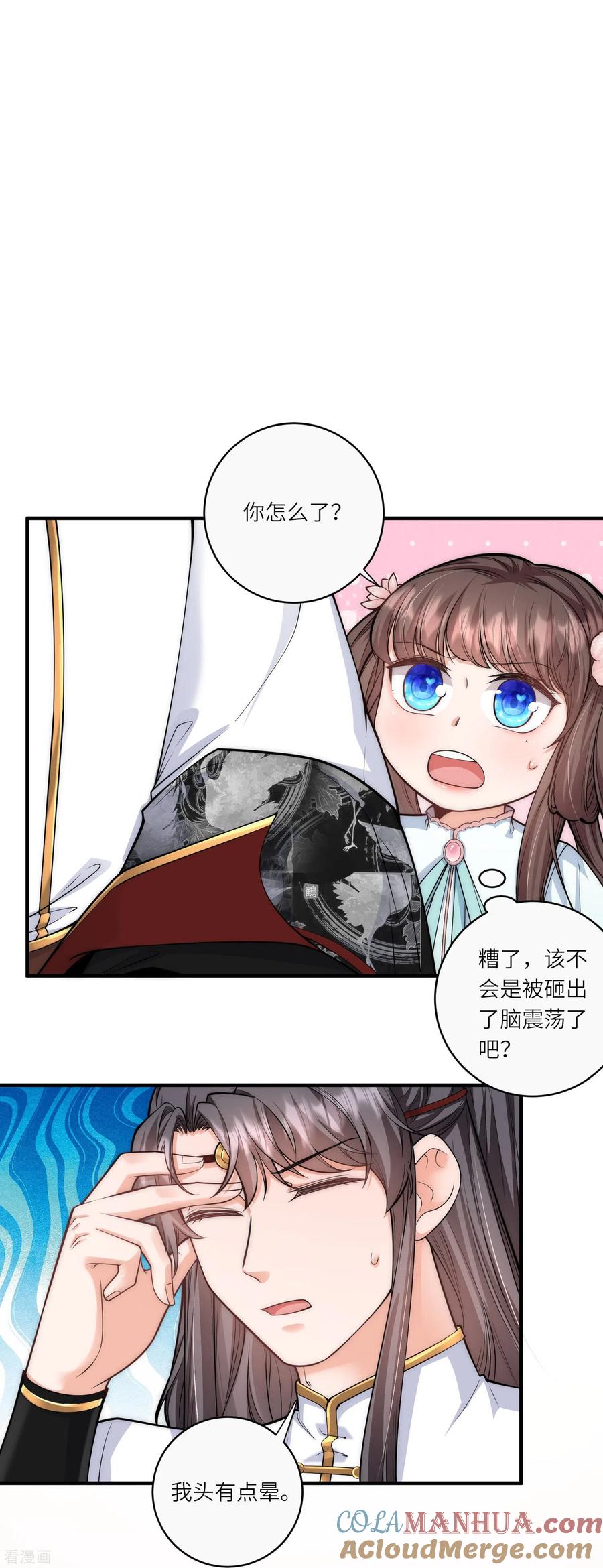 第40话搜身就要一视同仁-团宠公主三岁半-插电动漫（第14张）