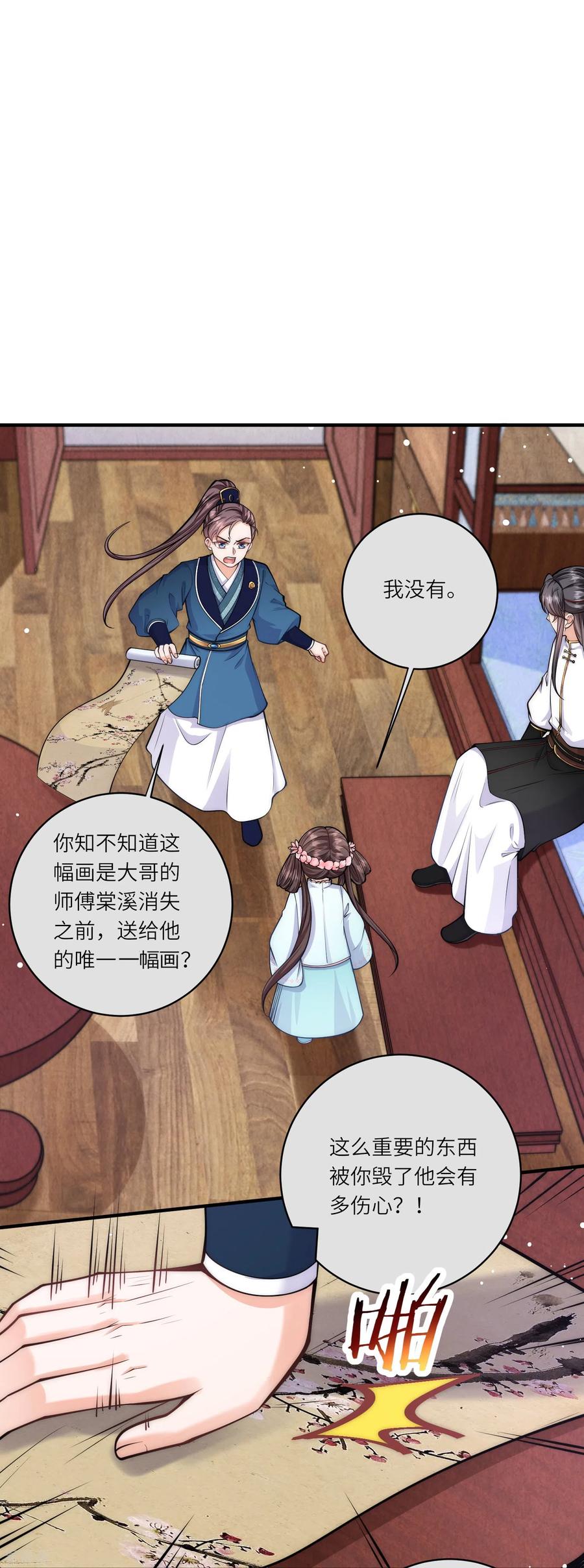 第41话这小脸手感真好啊-团宠公主三岁半-插电动漫（第13张）