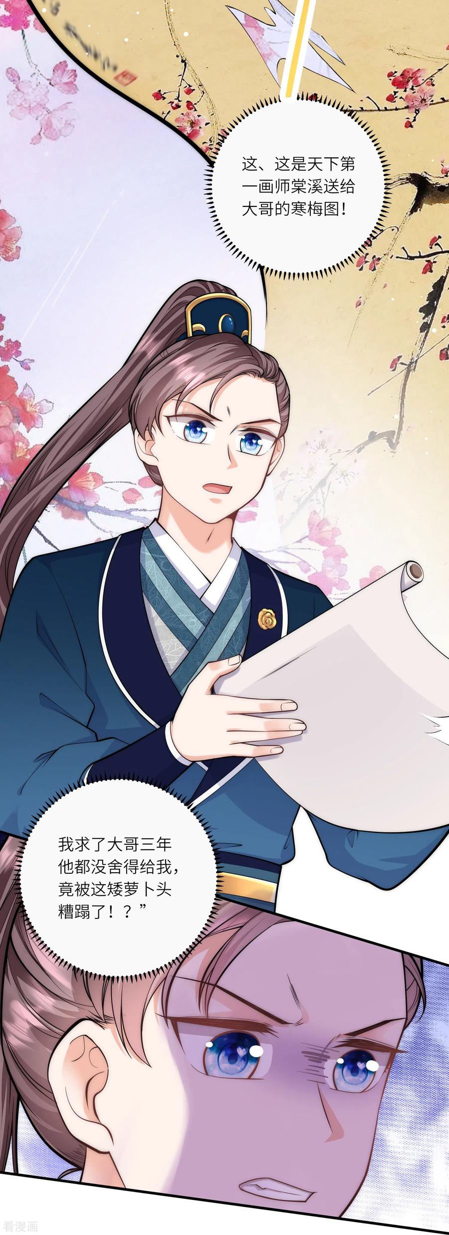 第41话这小脸手感真好啊-团宠公主三岁半-插电动漫（第3张）