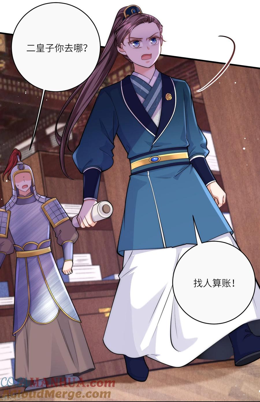 第41话这小脸手感真好啊-团宠公主三岁半-插电动漫（第4张）