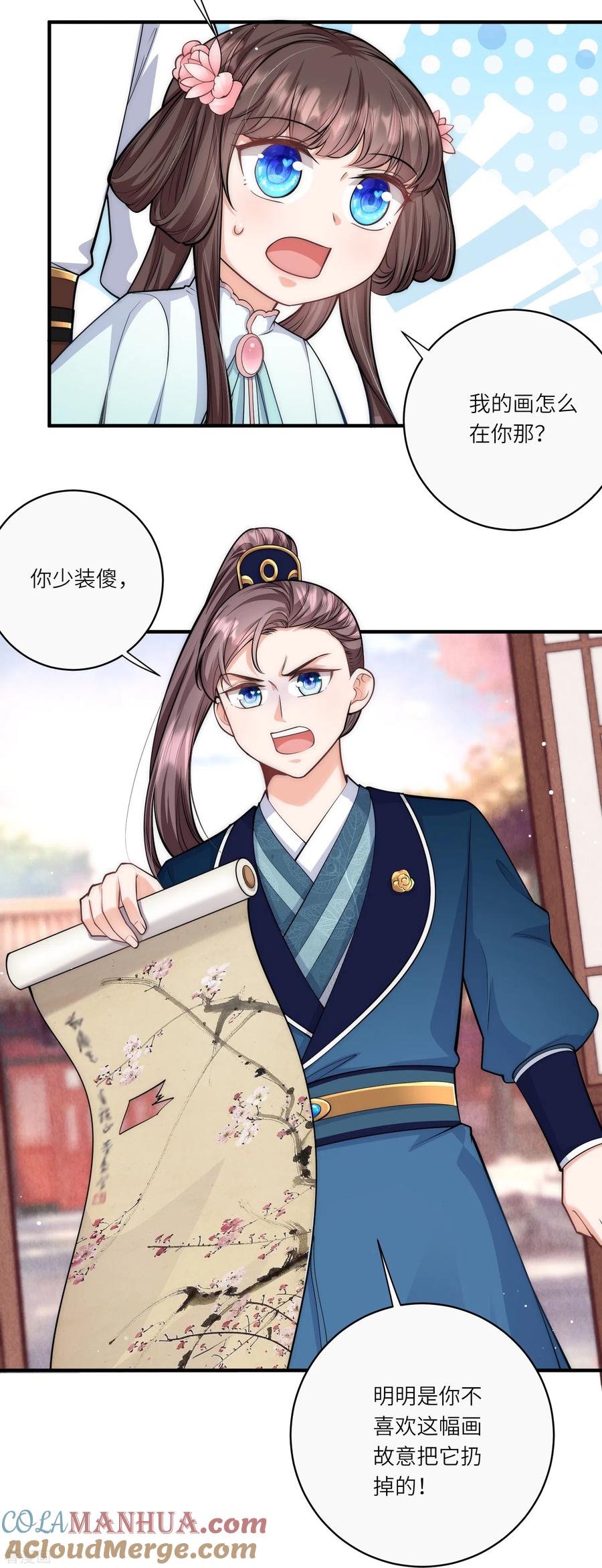 第41话这小脸手感真好啊-团宠公主三岁半-插电动漫（第12张）