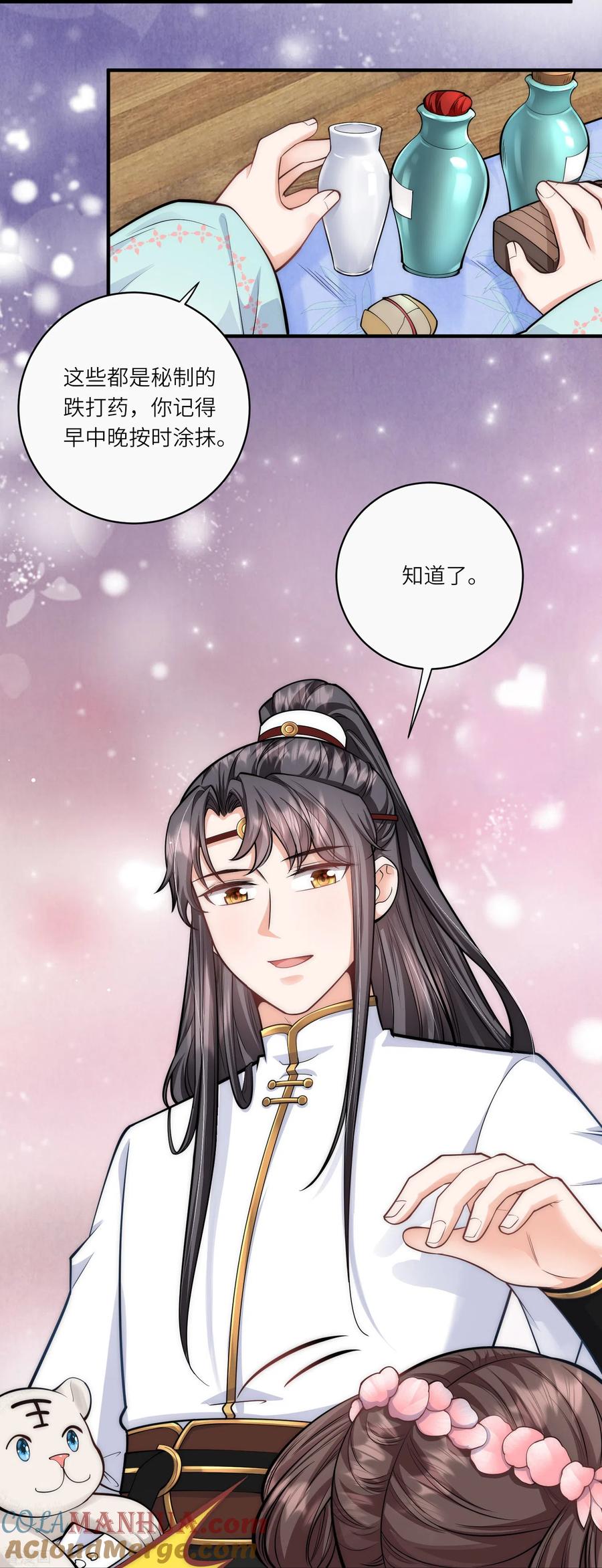 第41话这小脸手感真好啊-团宠公主三岁半-插电动漫（第10张）