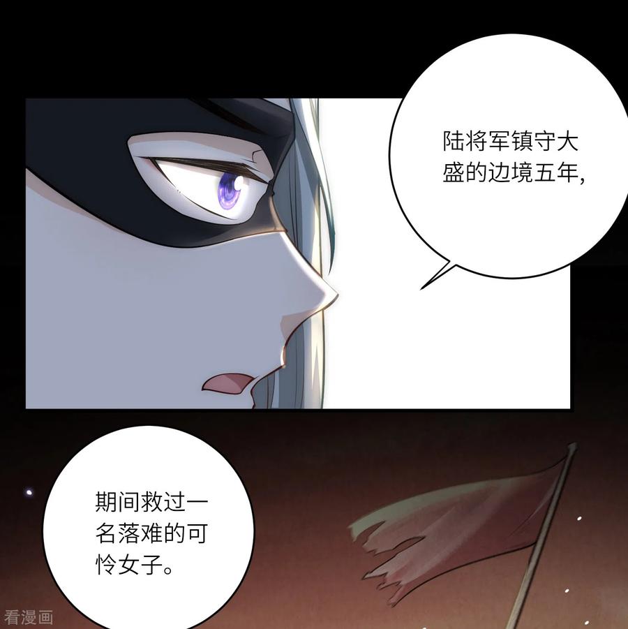 第42话那是你仇人的女儿-团宠公主三岁半-插电动漫（第3张）