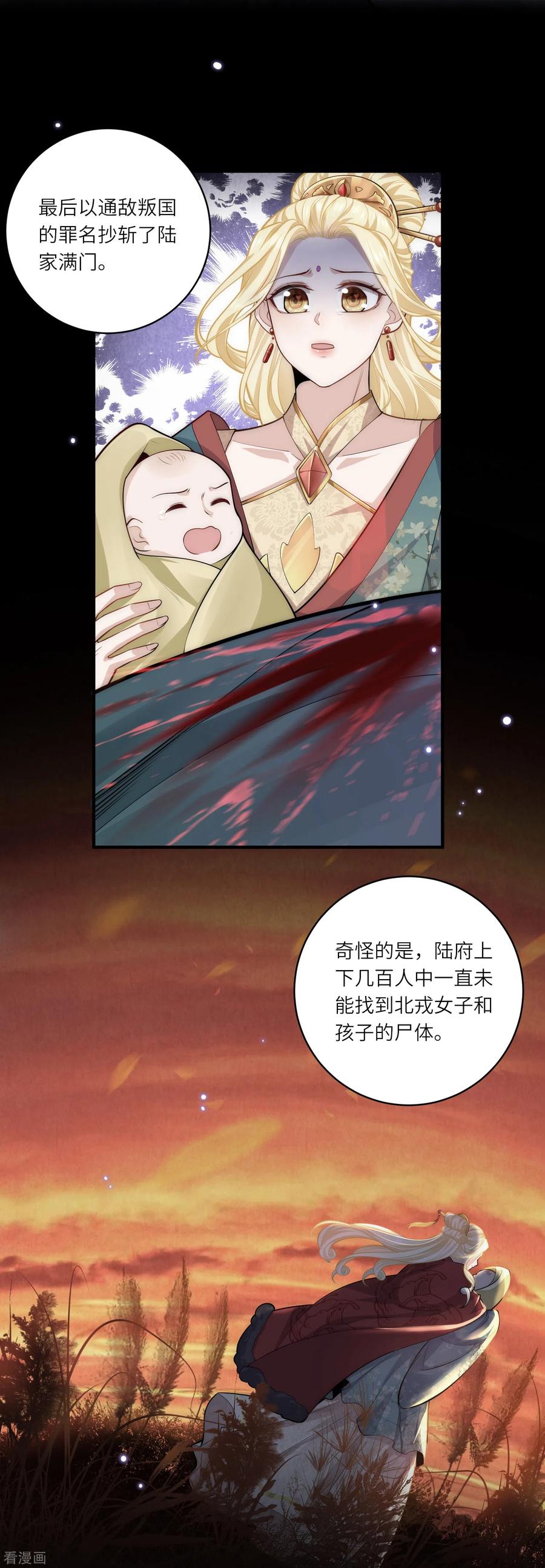 第42话那是你仇人的女儿-团宠公主三岁半-插电动漫（第7张）