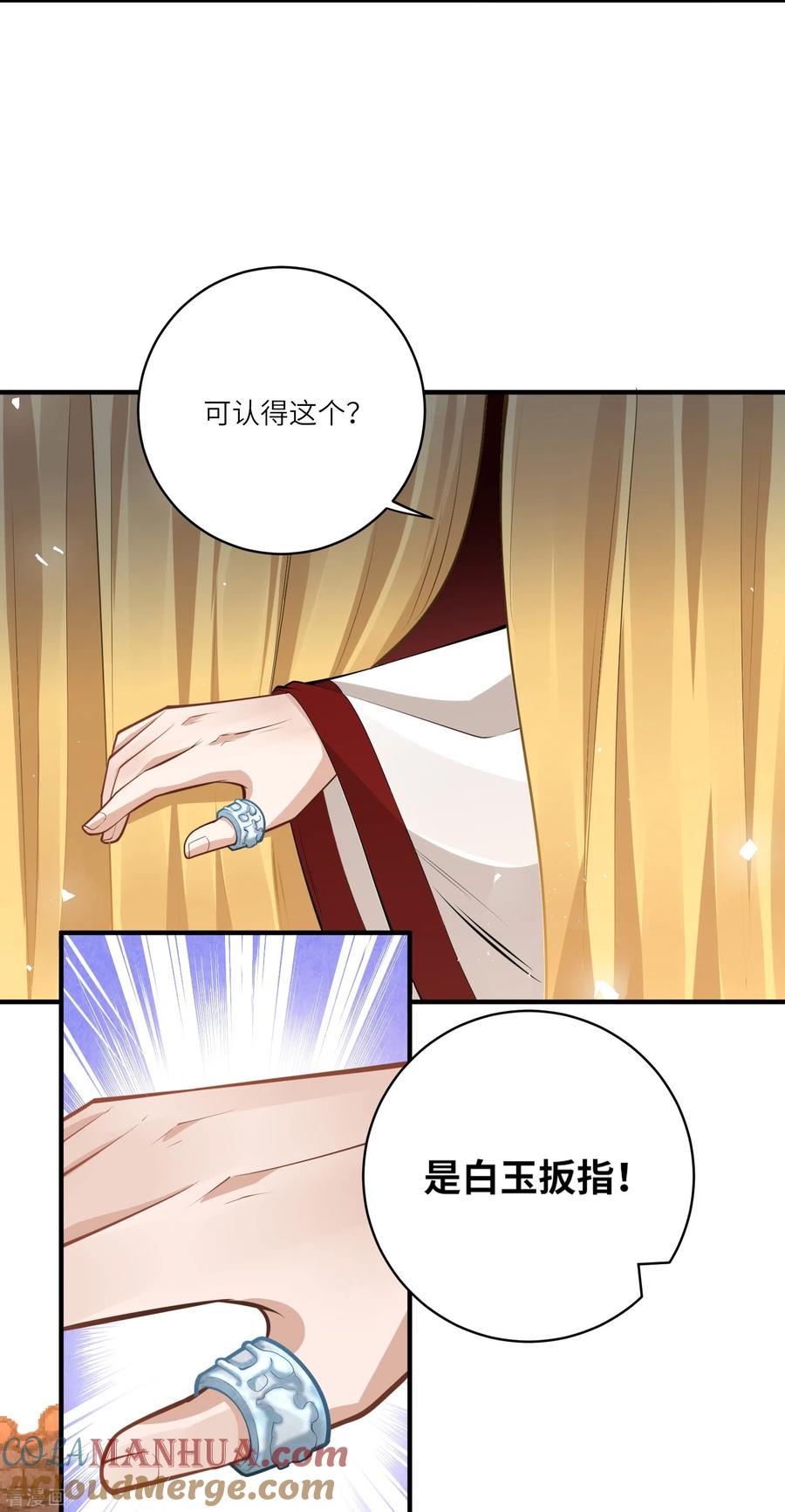 第43话不夜城-团宠公主三岁半-插电动漫（第8张）