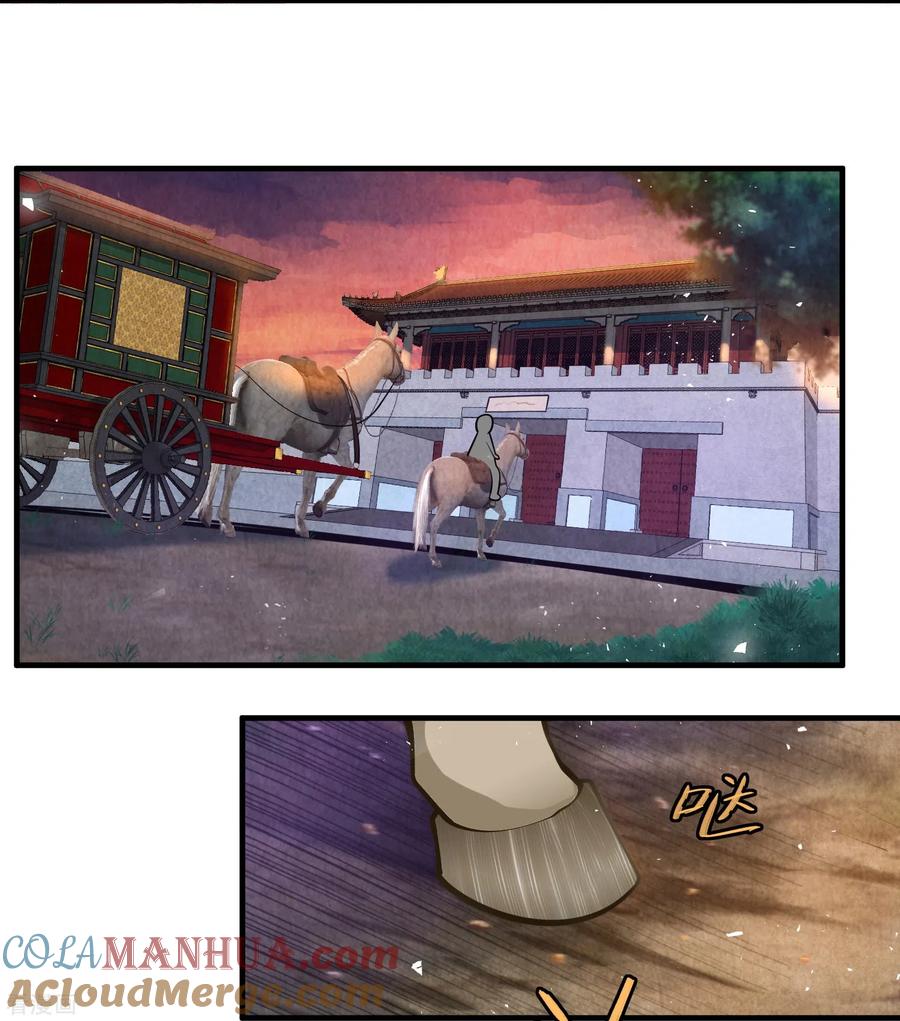 第43话不夜城-团宠公主三岁半-插电动漫（第4张）