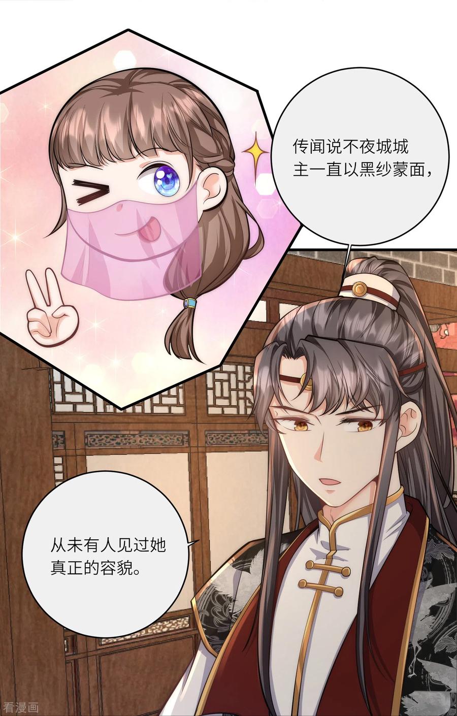 第44话神秘城主竟然是外婆-团宠公主三岁半-插电动漫（第7张）