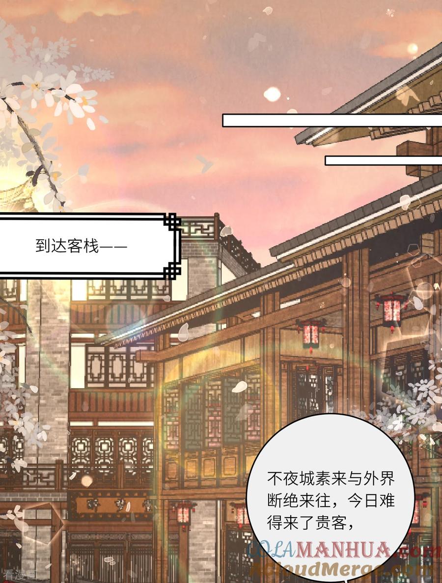 第44话神秘城主竟然是外婆-团宠公主三岁半-插电动漫（第4张）