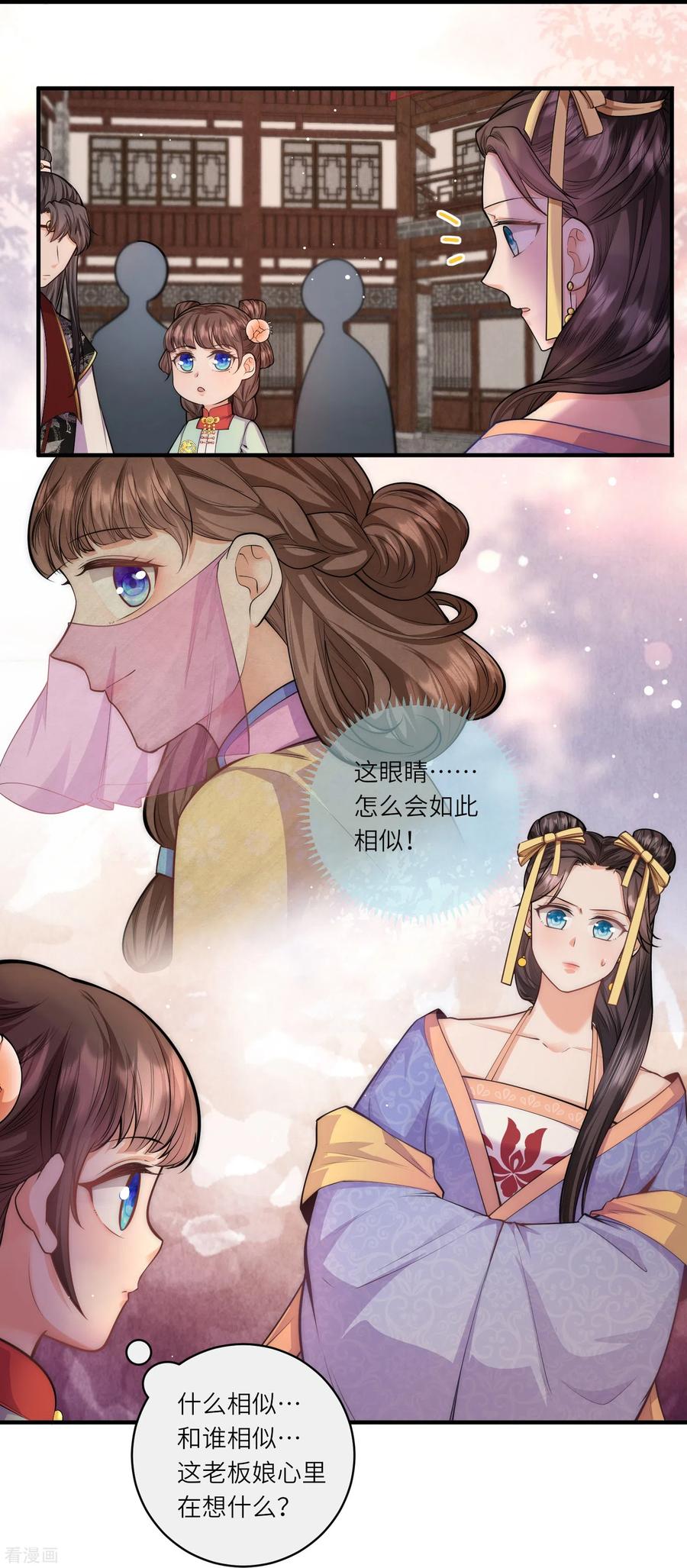 第44话神秘城主竟然是外婆-团宠公主三岁半-插电动漫（第9张）