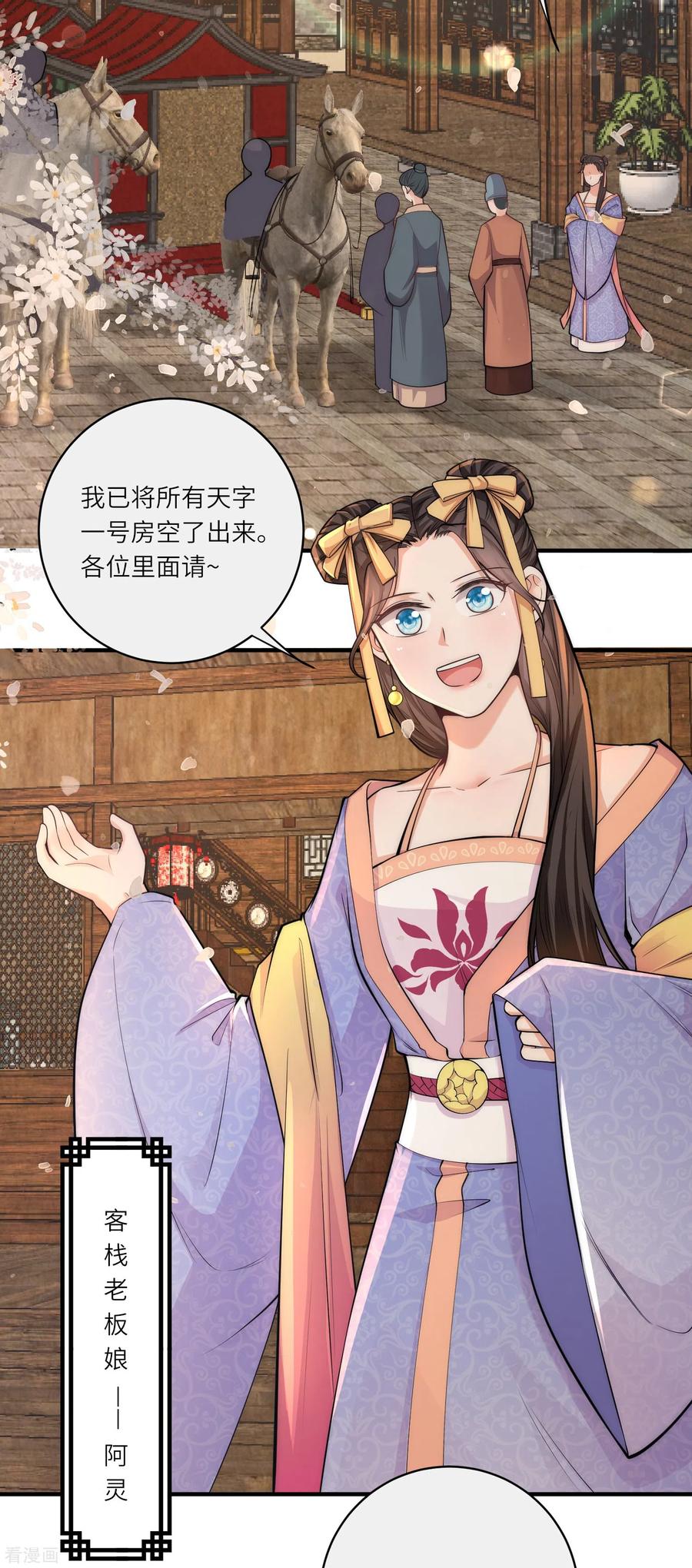 第44话神秘城主竟然是外婆-团宠公主三岁半-插电动漫（第5张）