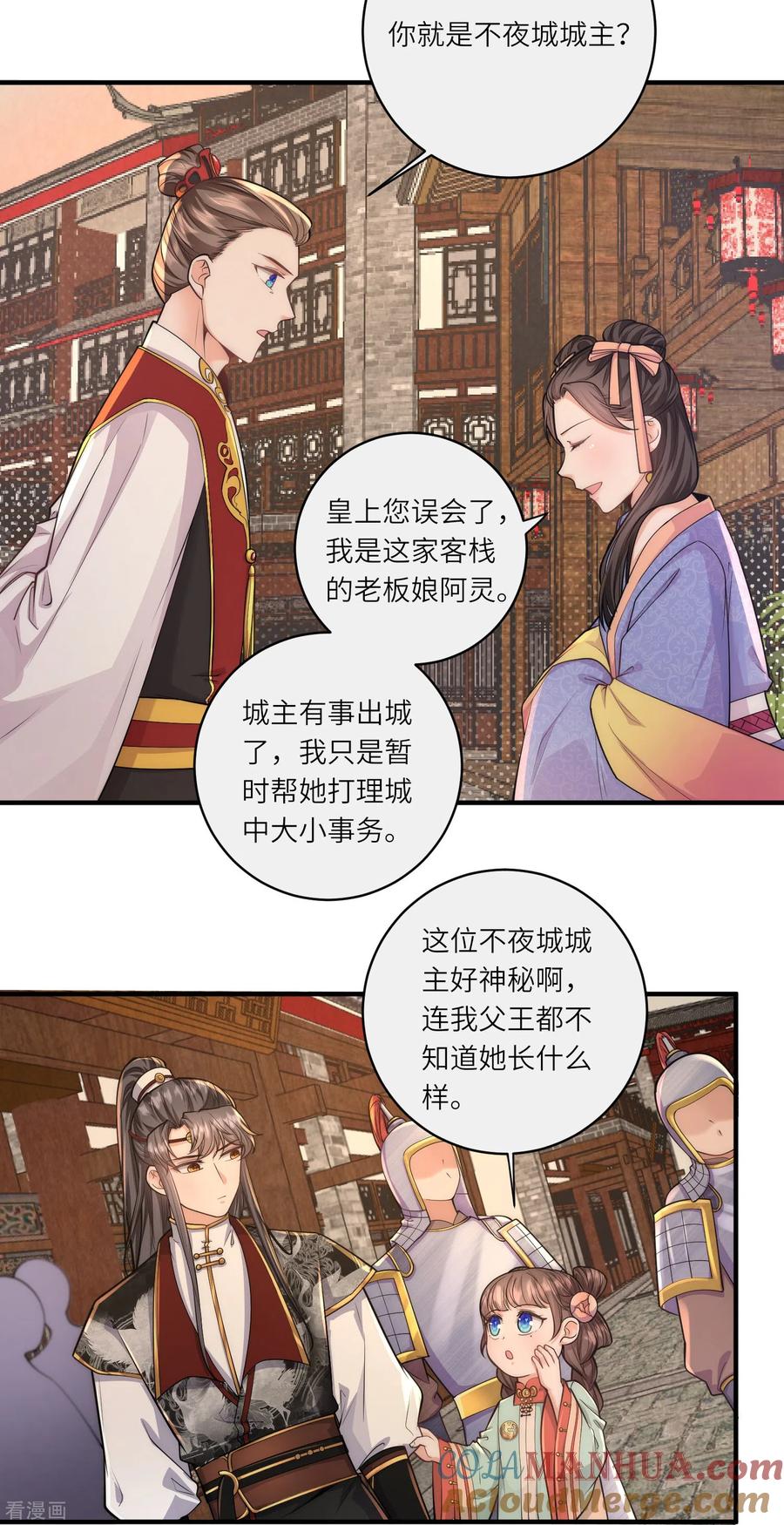 第44话神秘城主竟然是外婆-团宠公主三岁半-插电动漫（第6张）