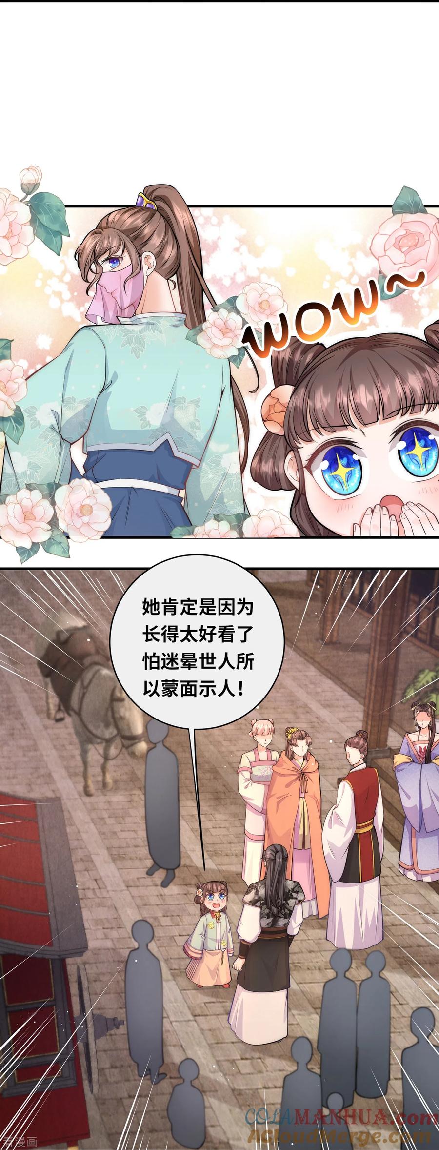 第44话神秘城主竟然是外婆-团宠公主三岁半-插电动漫（第8张）