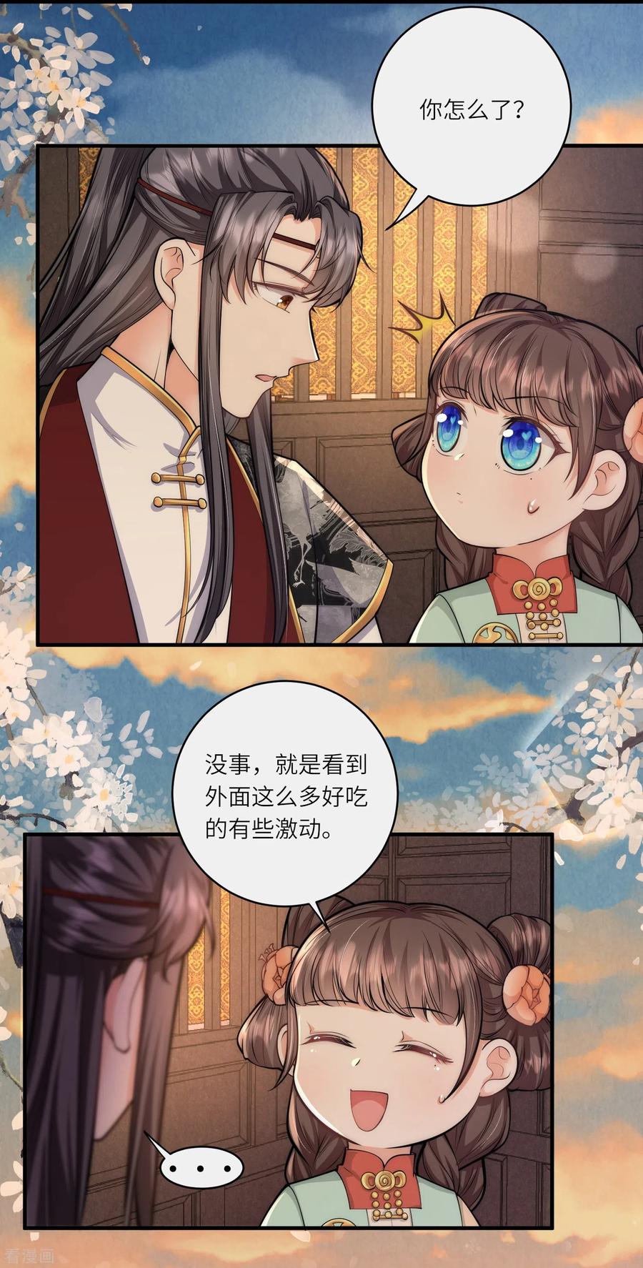 第44话神秘城主竟然是外婆-团宠公主三岁半-插电动漫（第3张）