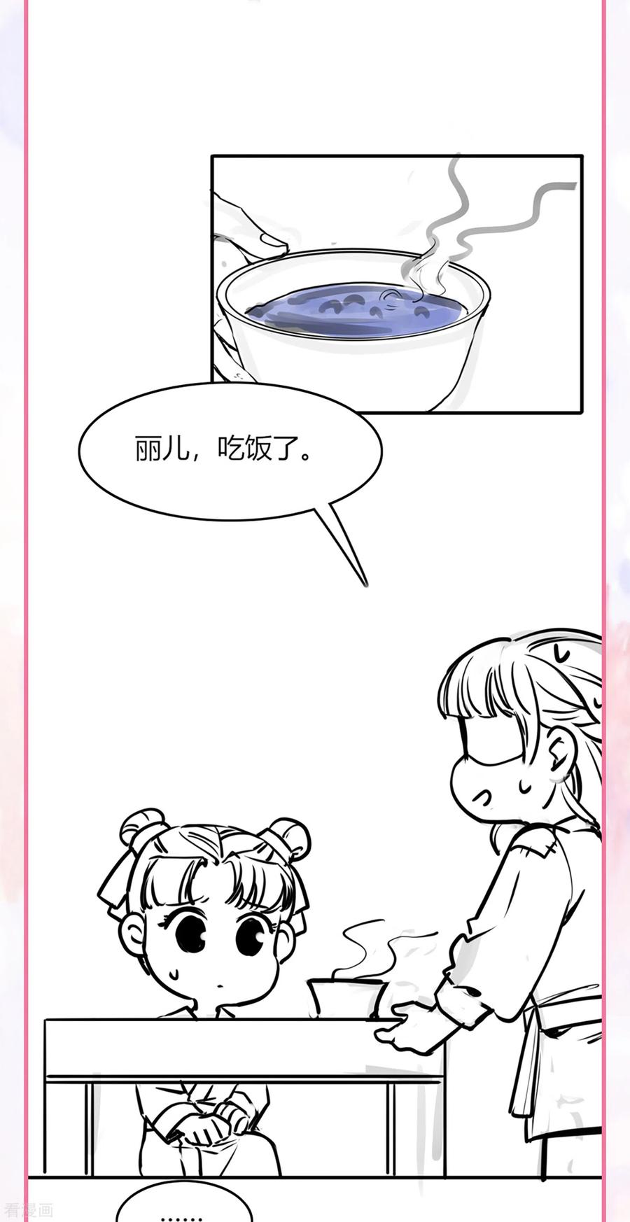 番外外婆穿越那些事儿-团宠公主三岁半-插电动漫（第6张）