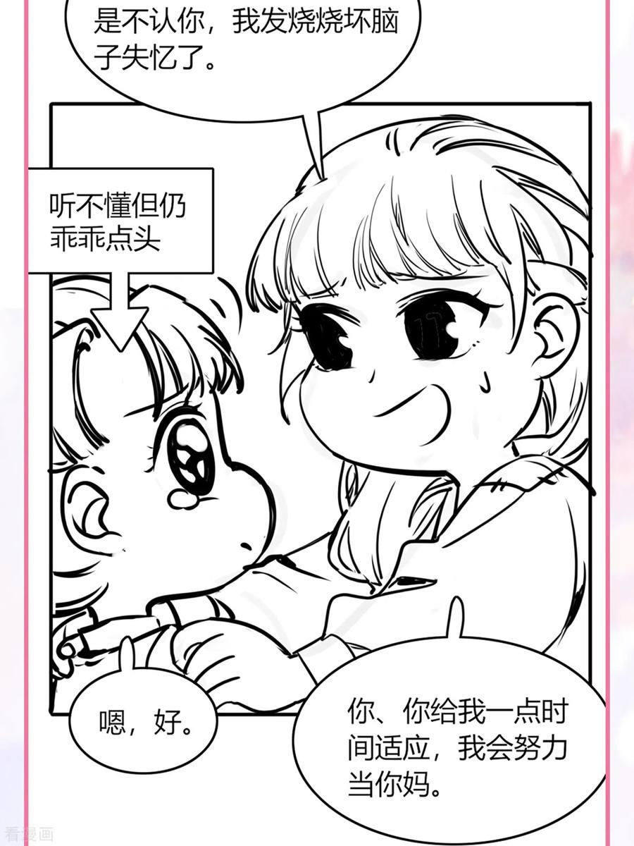 番外外婆穿越那些事儿-团宠公主三岁半-插电动漫（第4张）