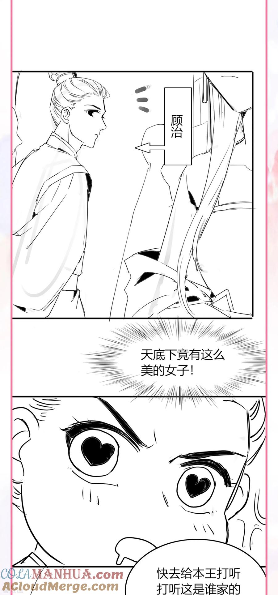 番外外婆穿越那些事儿-团宠公主三岁半-插电动漫（第15张）