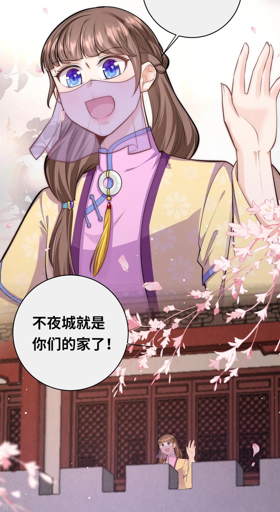 第45话读心术使用手册-团宠公主三岁半-插电动漫（第3张）