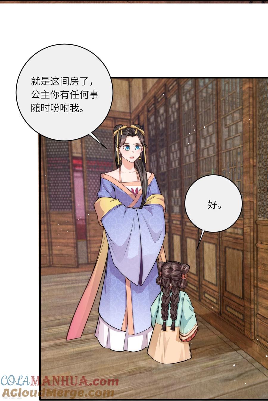 第45话读心术使用手册-团宠公主三岁半-插电动漫（第10张）