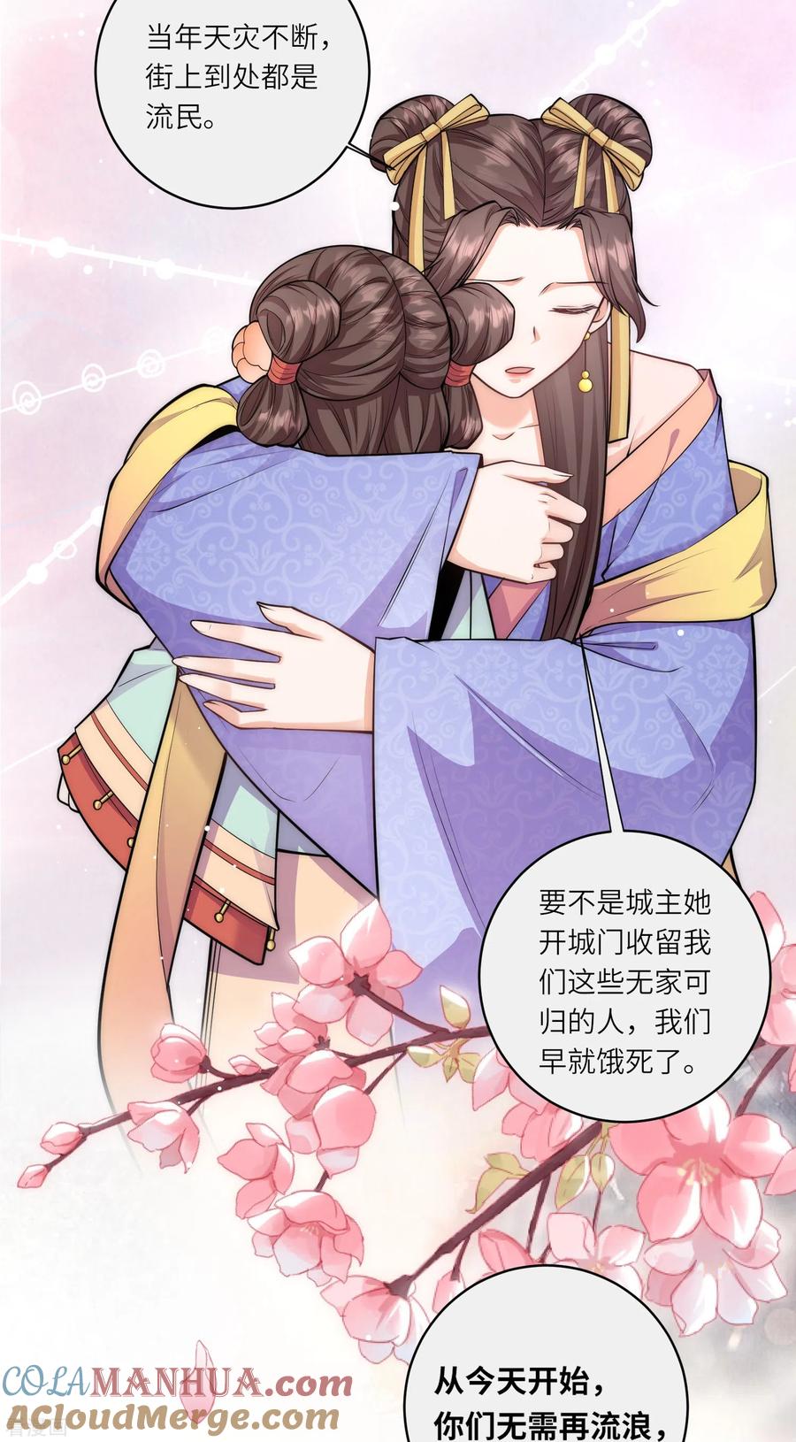 第45话读心术使用手册-团宠公主三岁半-插电动漫（第2张）