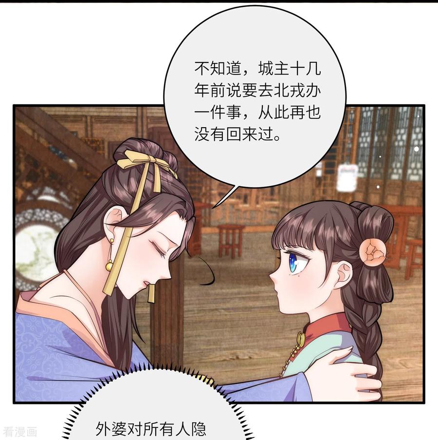 第45话读心术使用手册-团宠公主三岁半-插电动漫（第5张）