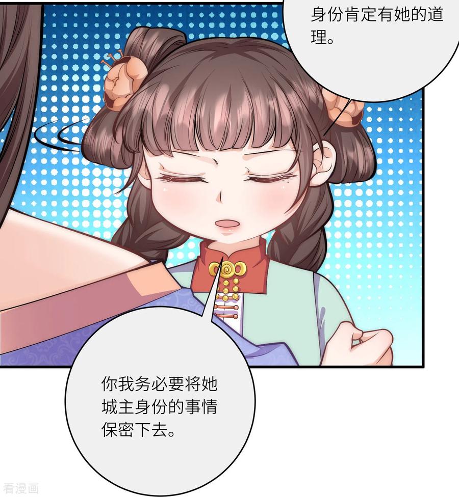 第45话读心术使用手册-团宠公主三岁半-插电动漫（第7张）