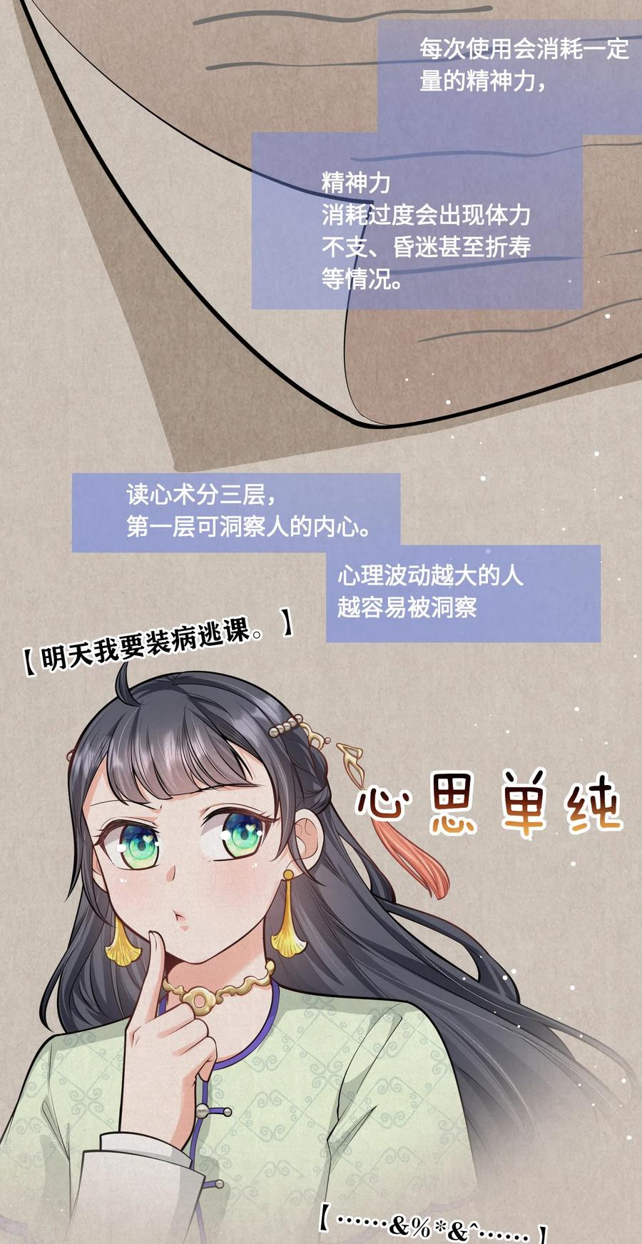 第46话预知危险-团宠公主三岁半-插电动漫（第3张）