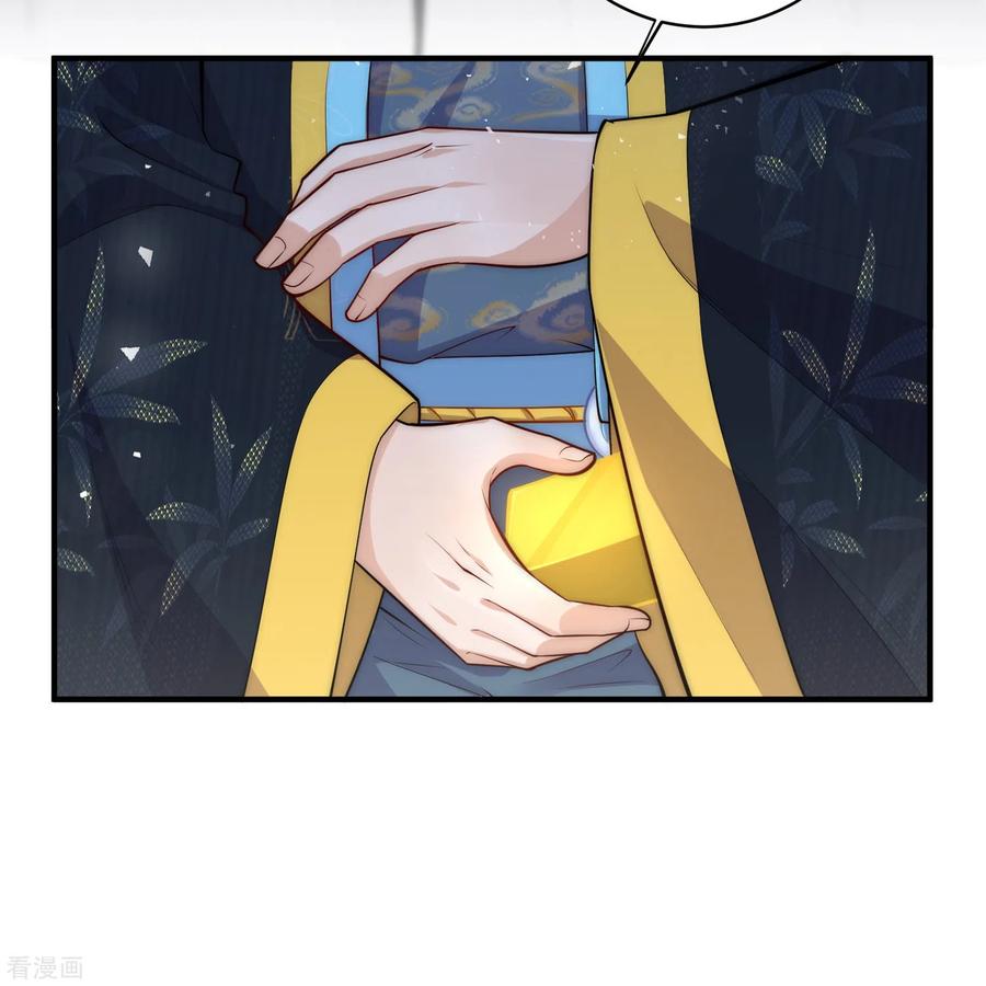 第48话茶香四溢-团宠公主三岁半-插电动漫（第13张）