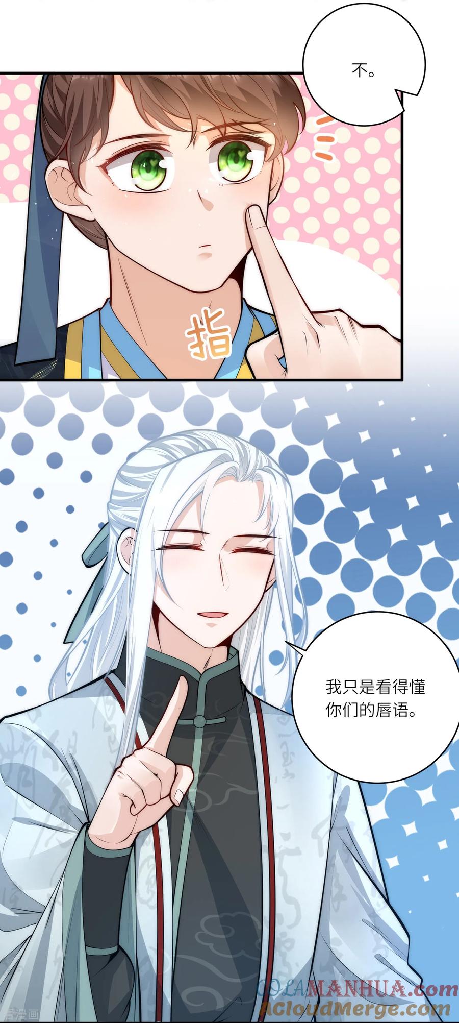 第48话茶香四溢-团宠公主三岁半-插电动漫（第4张）