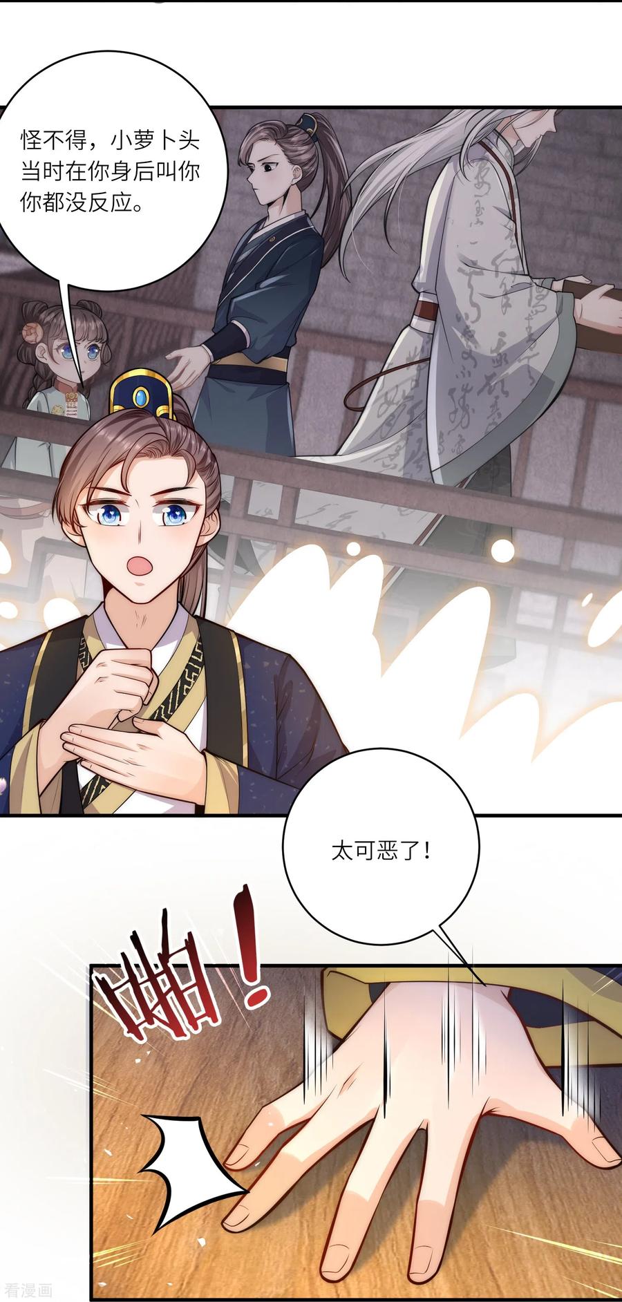 第48话茶香四溢-团宠公主三岁半-插电动漫（第5张）