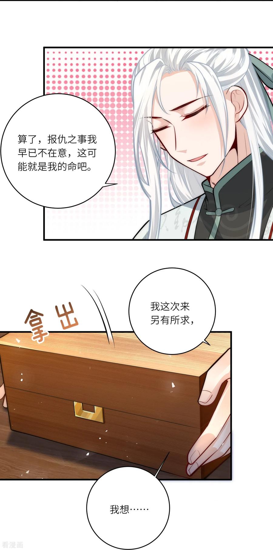第48话茶香四溢-团宠公主三岁半-插电动漫（第7张）