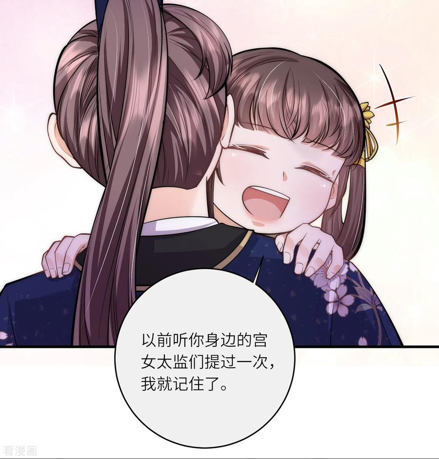第49话三公主又双叒叕落水了-团宠公主三岁半-插电动漫（第9张）