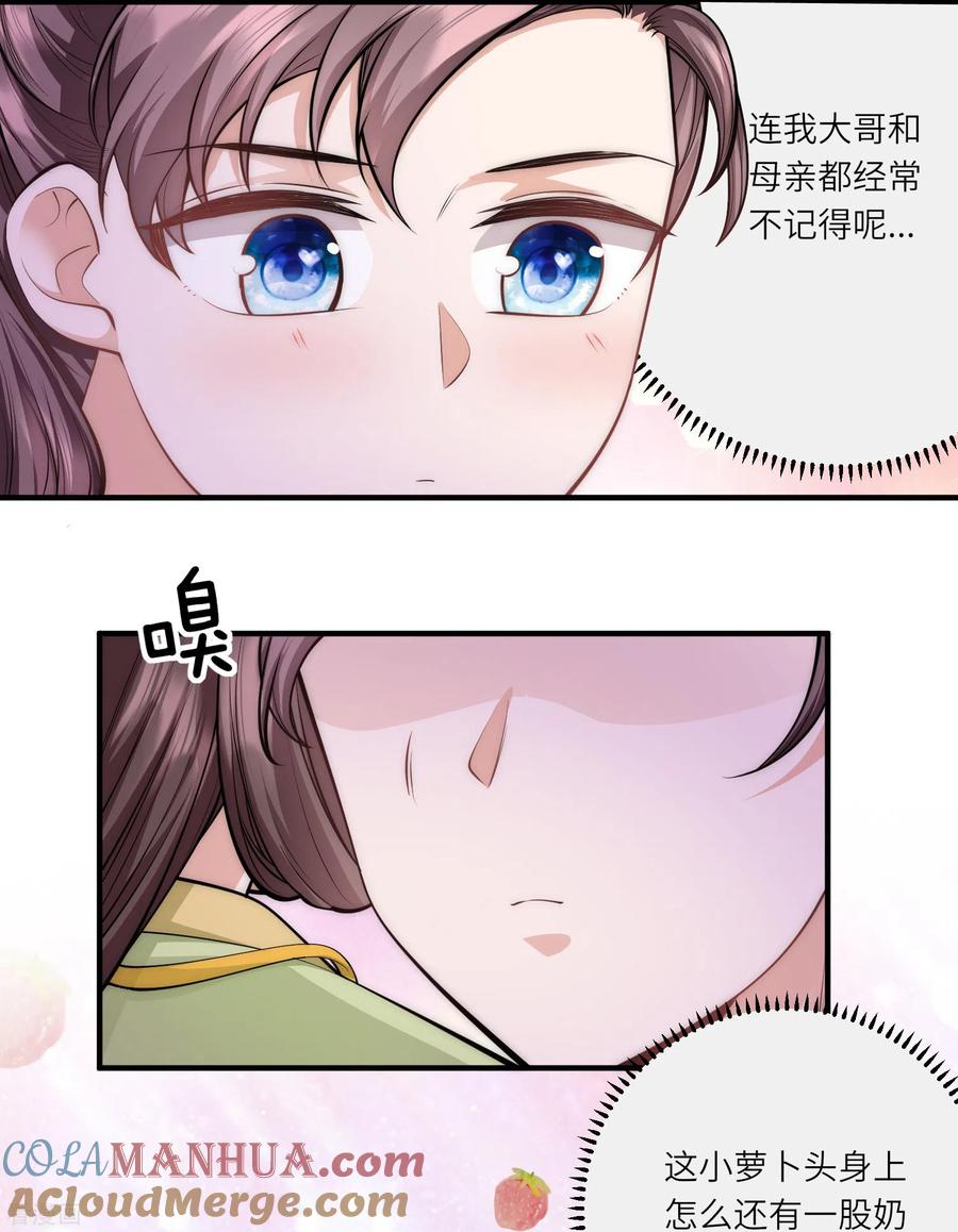 第49话三公主又双叒叕落水了-团宠公主三岁半-插电动漫（第10张）