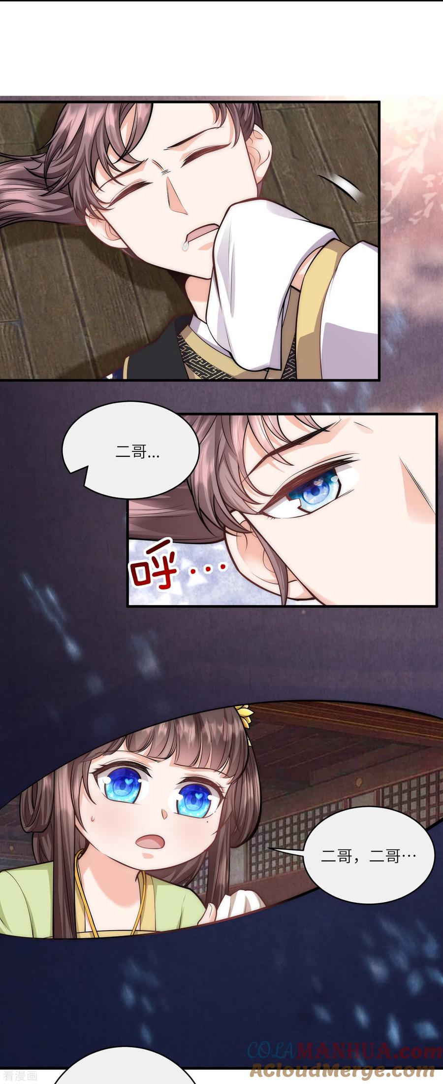 第49话三公主又双叒叕落水了-团宠公主三岁半-插电动漫（第6张）