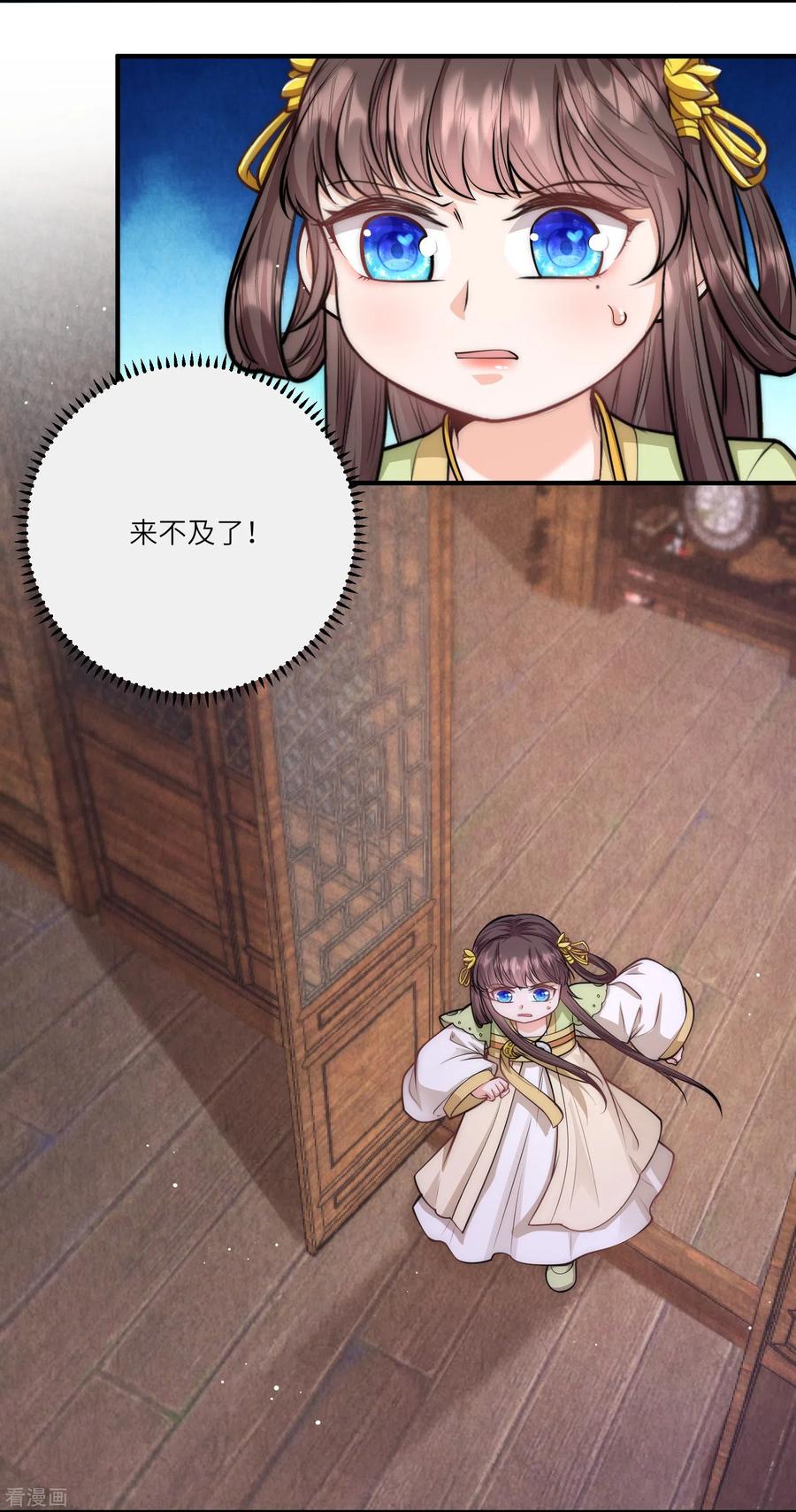 第49话三公主又双叒叕落水了-团宠公主三岁半-插电动漫（第3张）