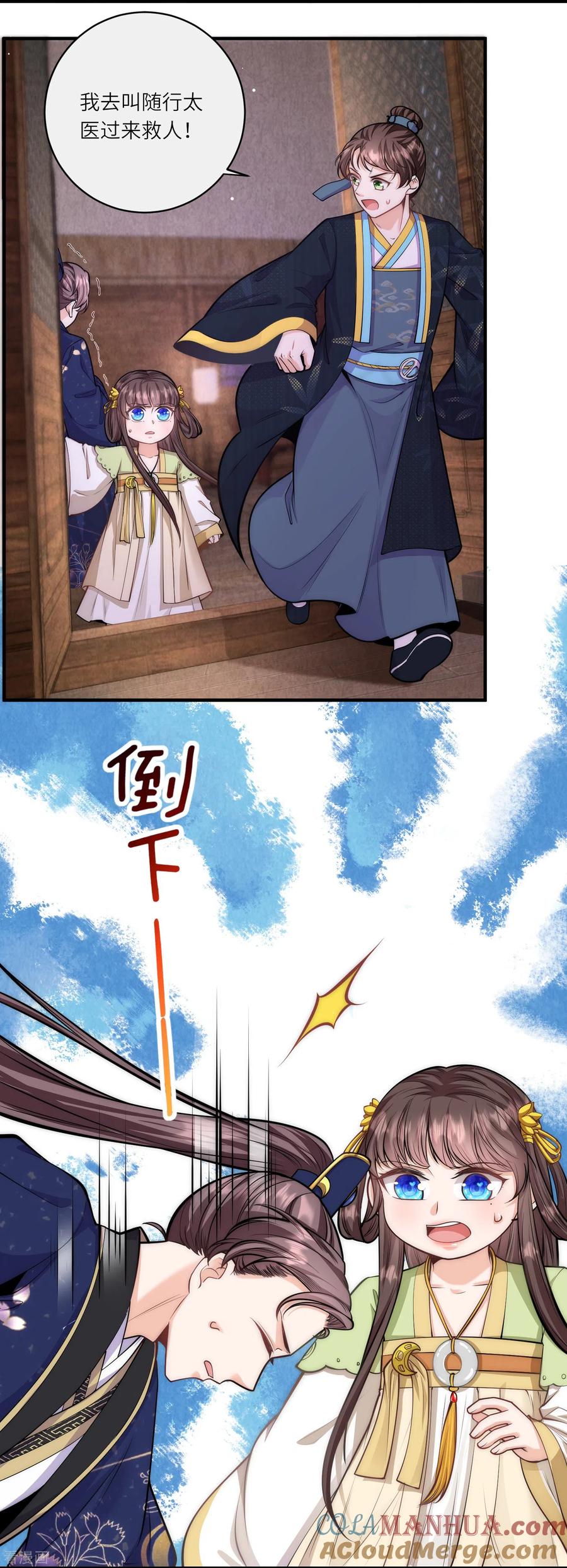 第49话三公主又双叒叕落水了-团宠公主三岁半-插电动漫（第2张）