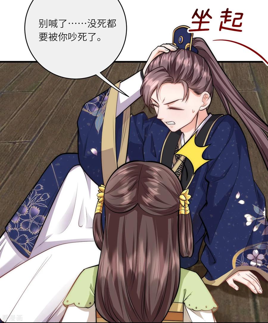 第49话三公主又双叒叕落水了-团宠公主三岁半-插电动漫（第7张）