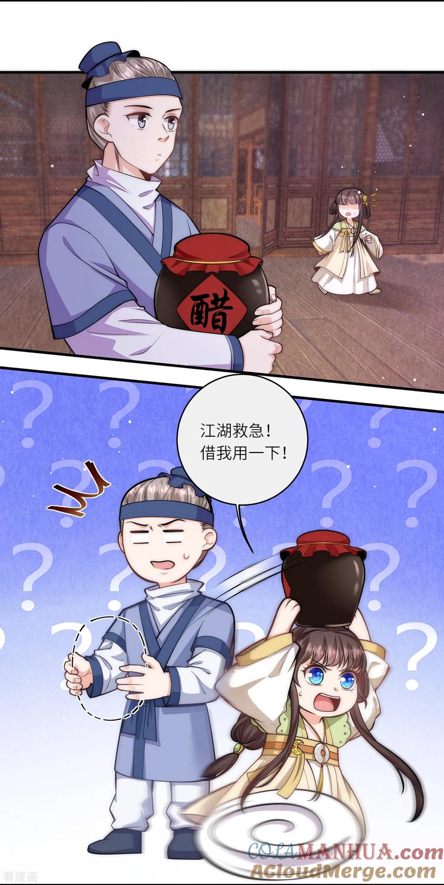 第49话三公主又双叒叕落水了-团宠公主三岁半-插电动漫（第4张）