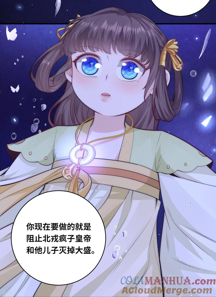 第50话惊天大瓜从天而降-团宠公主三岁半-插电动漫（第4张）