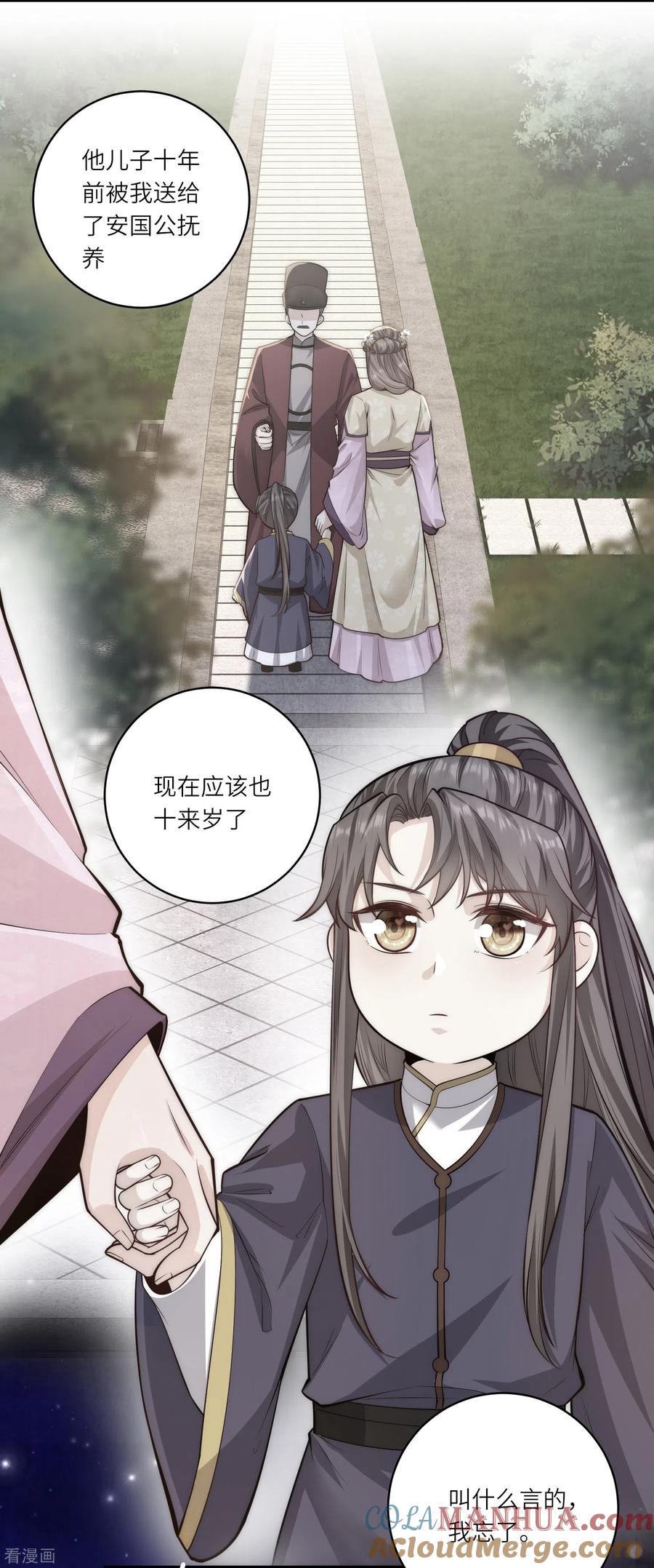 第50话惊天大瓜从天而降-团宠公主三岁半-插电动漫（第8张）