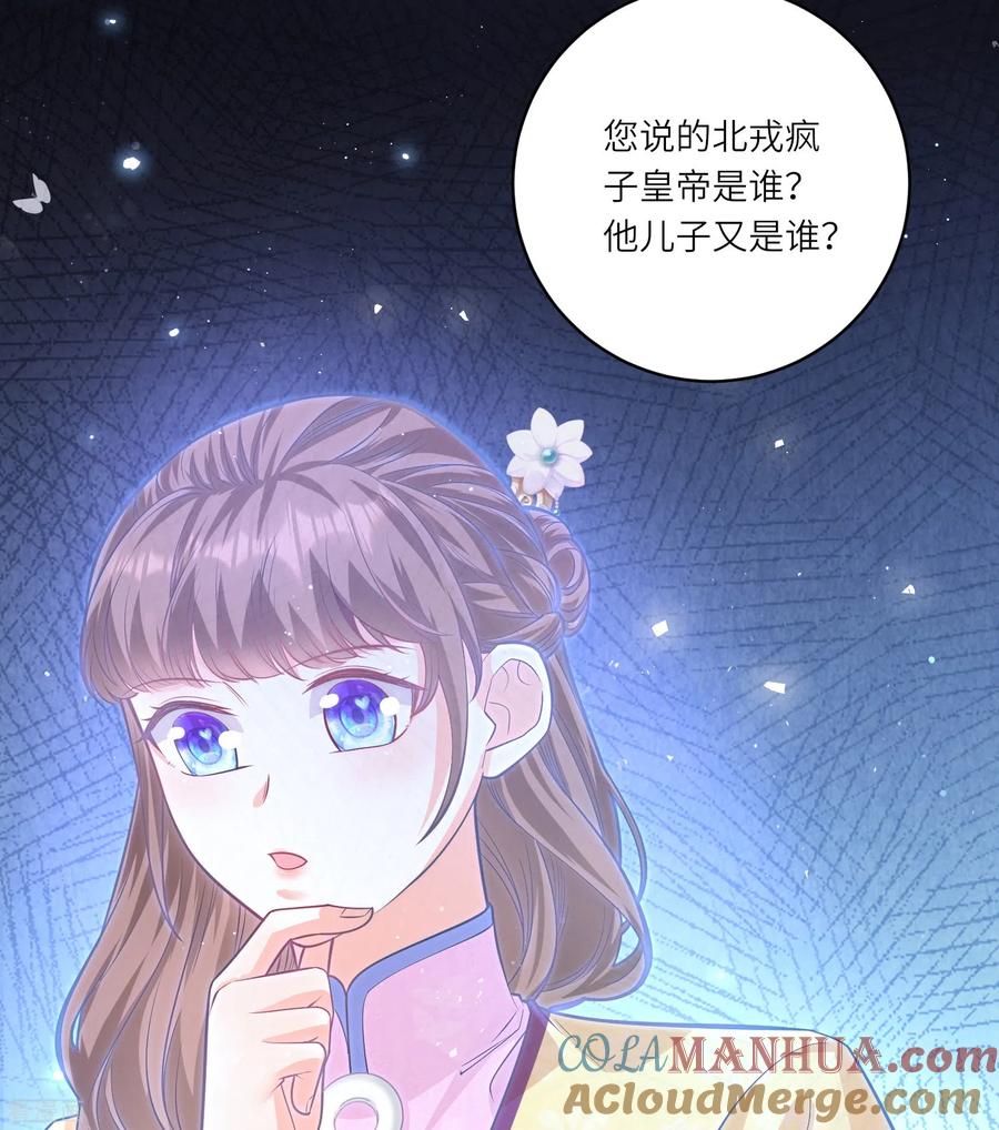 第50话惊天大瓜从天而降-团宠公主三岁半-插电动漫（第6张）