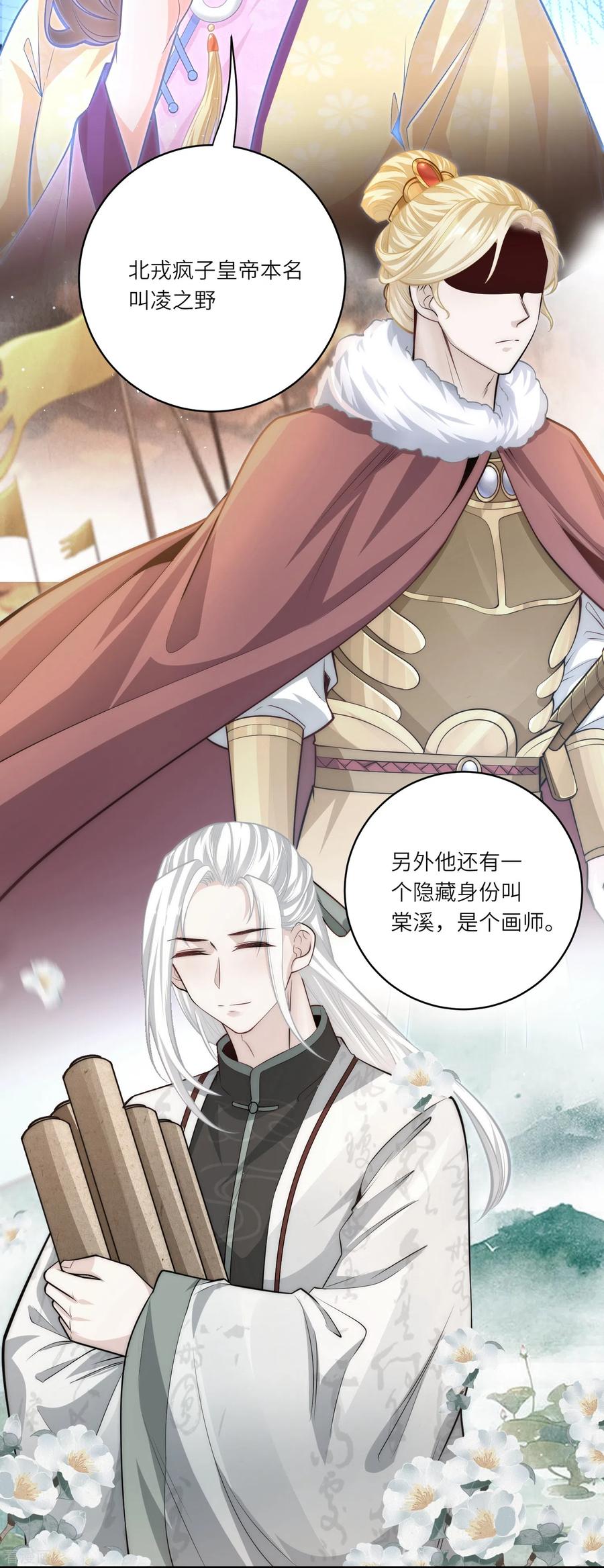 第50话惊天大瓜从天而降-团宠公主三岁半-插电动漫（第7张）
