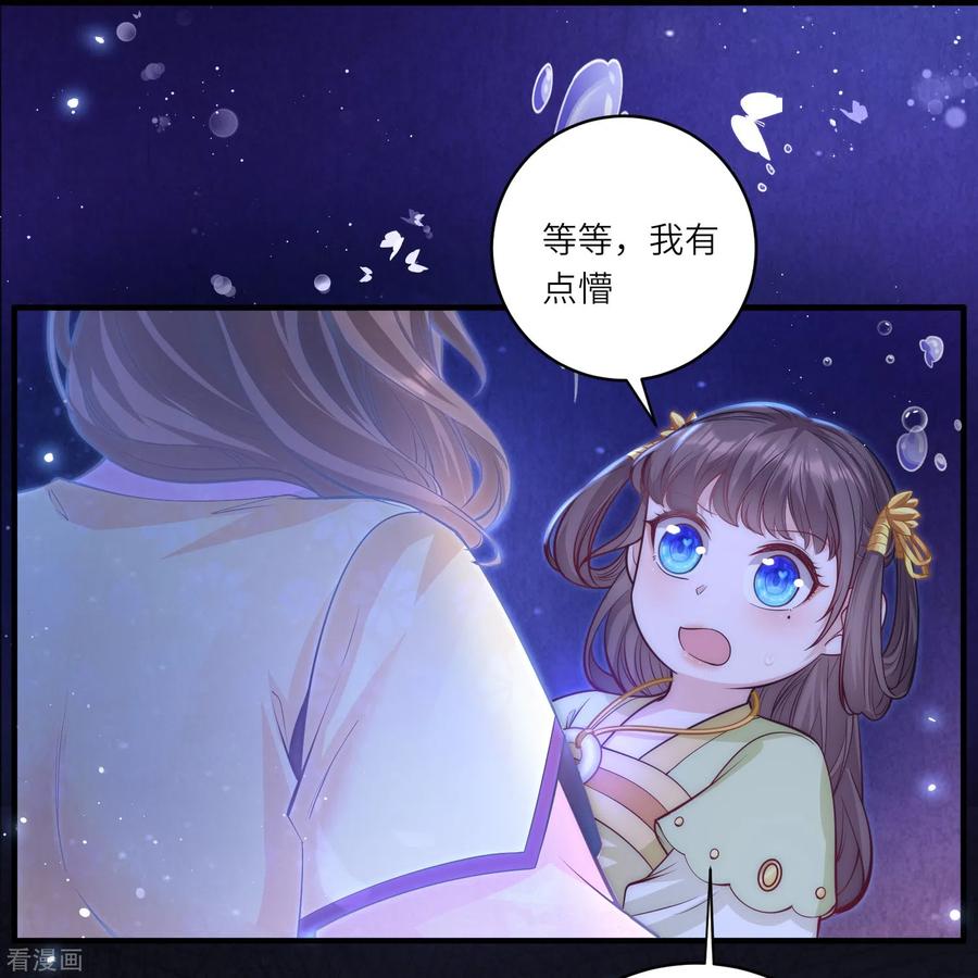 第50话惊天大瓜从天而降-团宠公主三岁半-插电动漫（第5张）