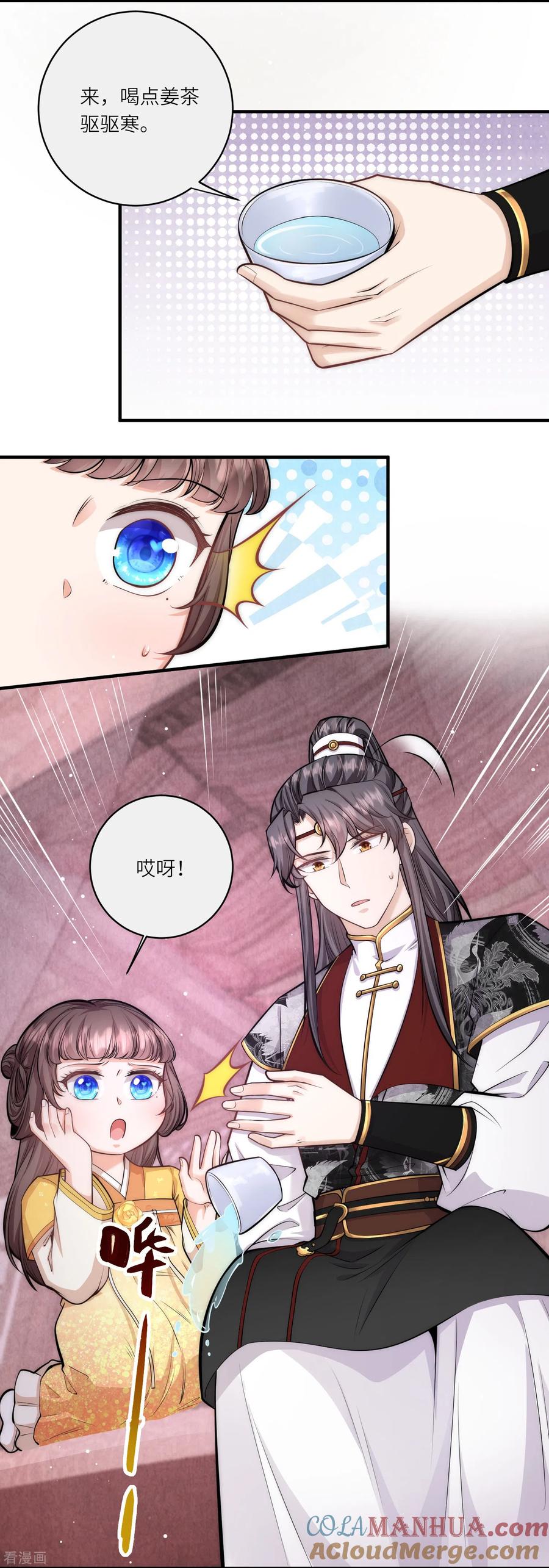第51话我来帮你穿衣服-团宠公主三岁半-插电动漫（第12张）