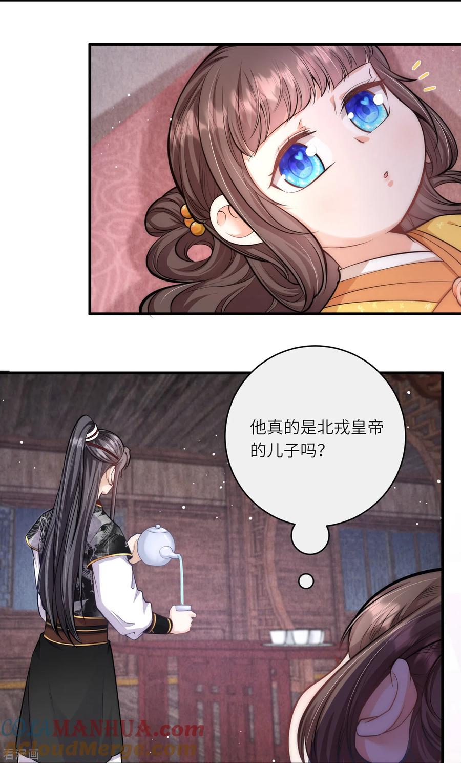 第51话我来帮你穿衣服-团宠公主三岁半-插电动漫（第8张）