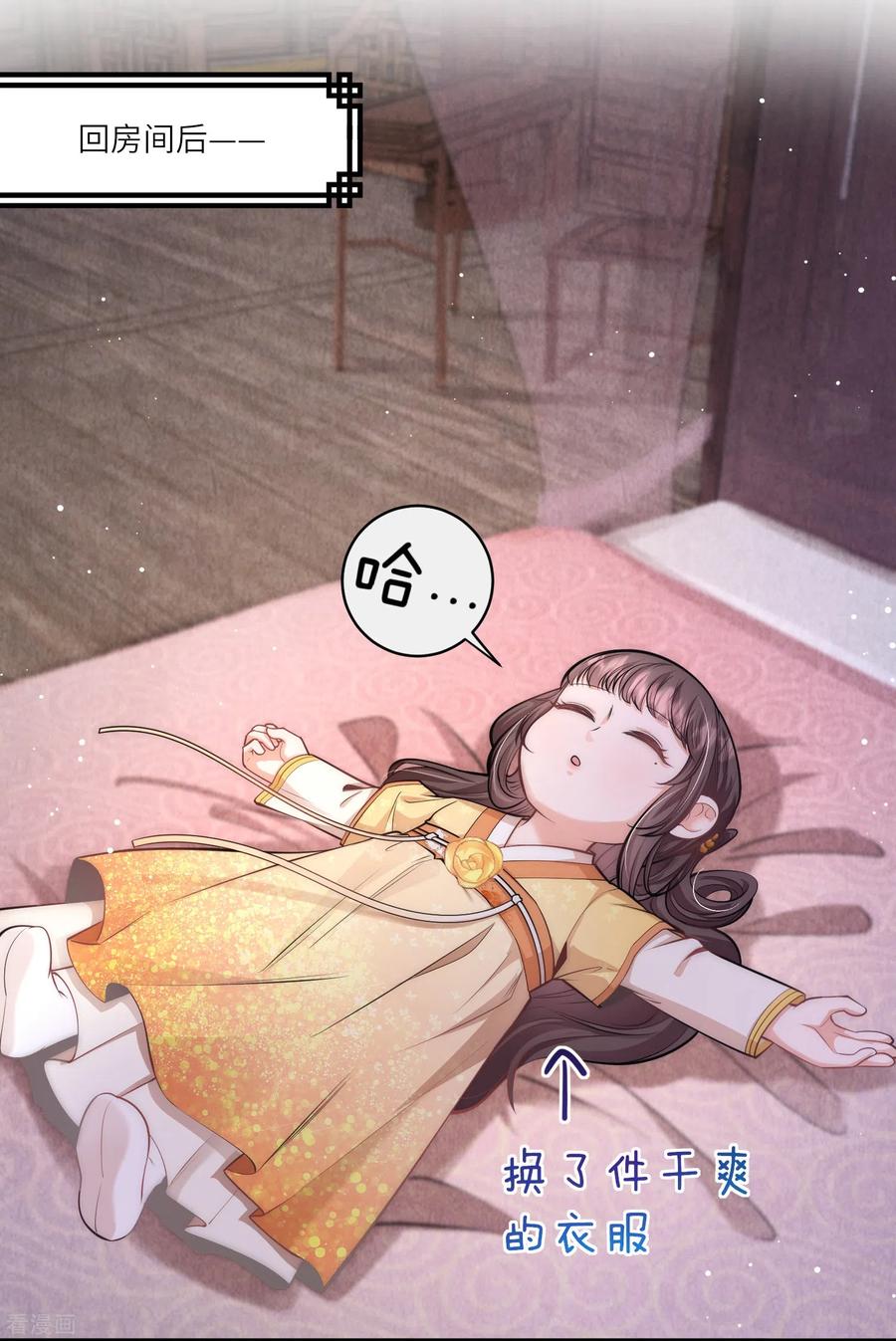 第51话我来帮你穿衣服-团宠公主三岁半-插电动漫（第7张）