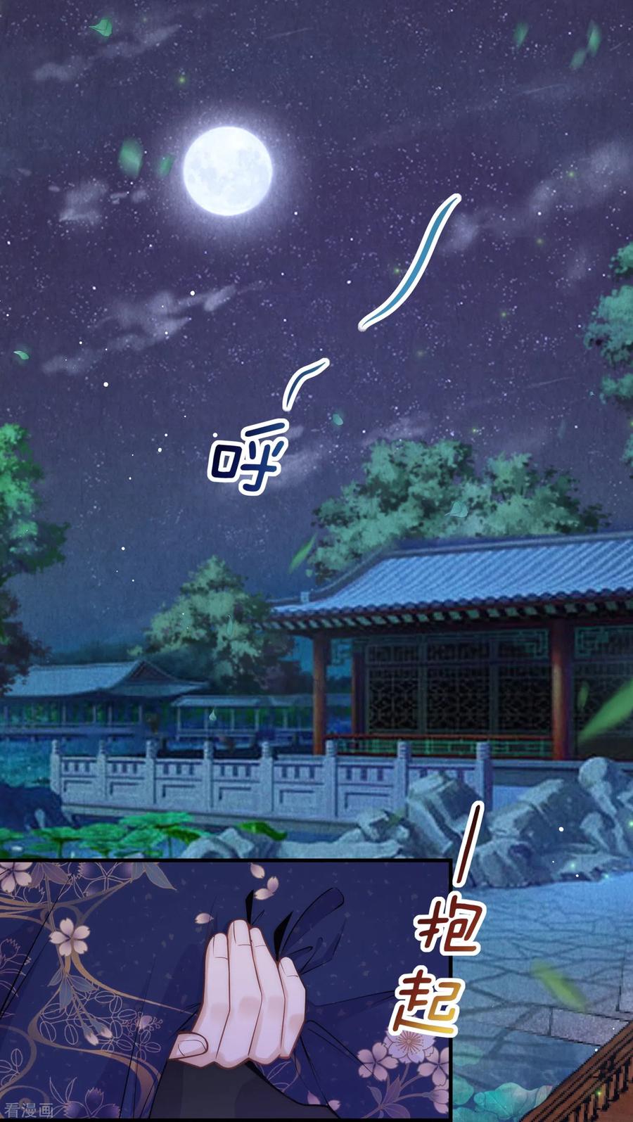 第51话我来帮你穿衣服-团宠公主三岁半-插电动漫（第3张）