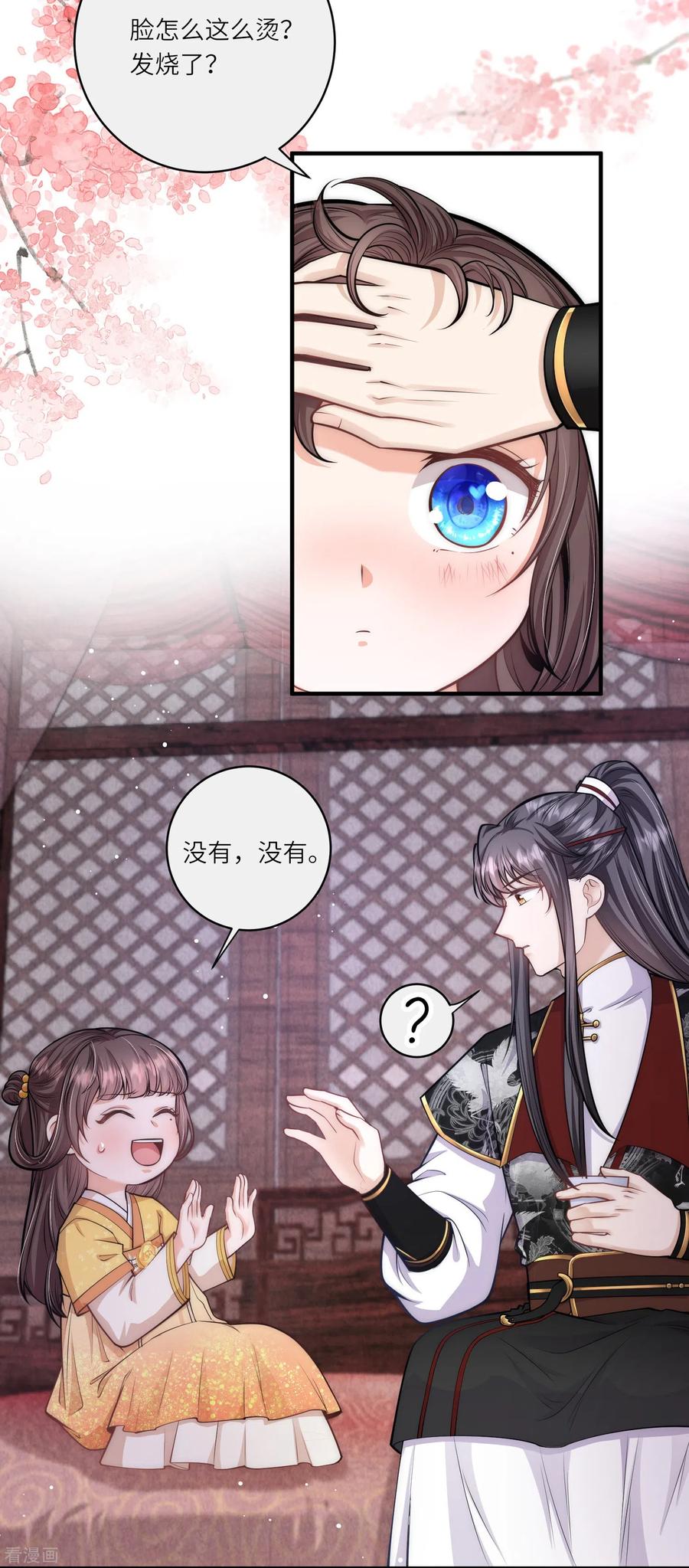 第51话我来帮你穿衣服-团宠公主三岁半-插电动漫（第11张）